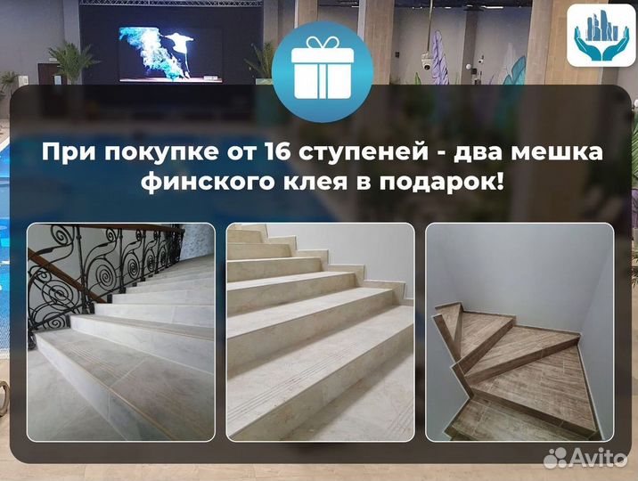 Ступень керамогранит