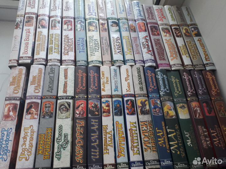 Книги серии Век Дракона 33 шт