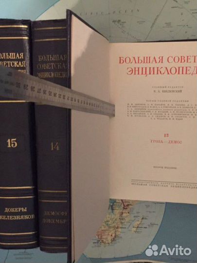Букинист.44т.,1947-1959Болшая Советская Энциклопе