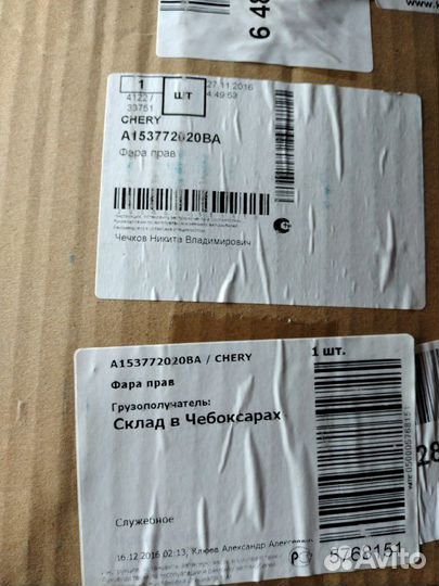 Фара правая Чери амулет(Вортекс корда)