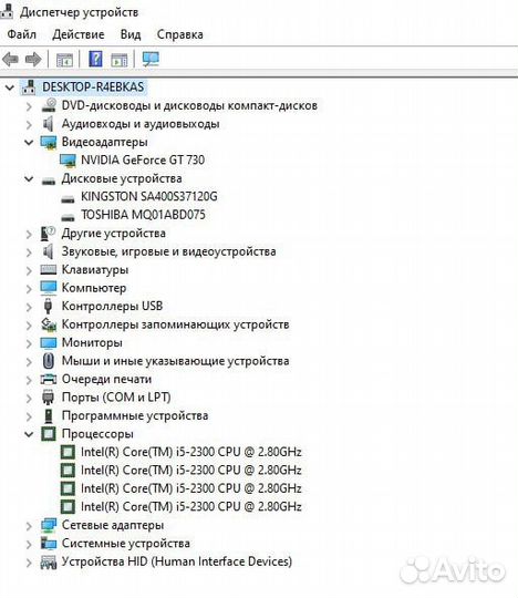 Системный блок intel core i5