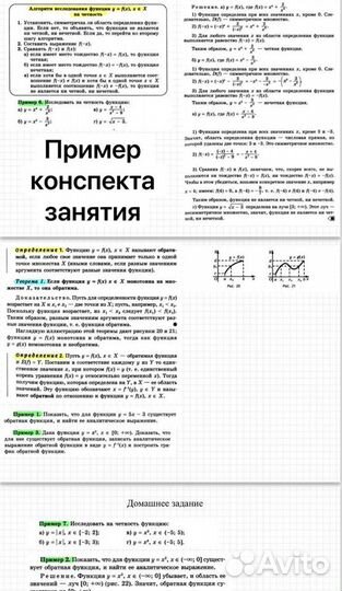 Репетитор по математике и физике онлайн