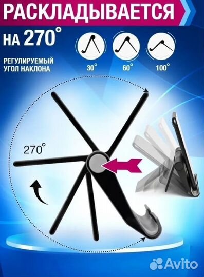 Подставка для телефона/планшета