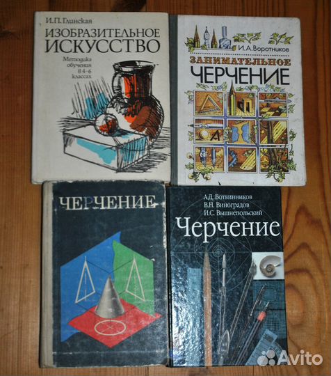 Учебная литература для школьников (Ч. 1)