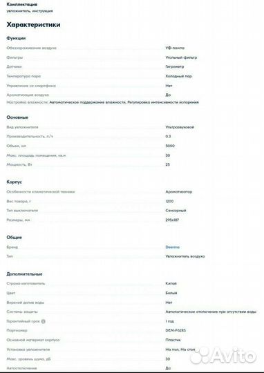 Увлажнитель воздуха