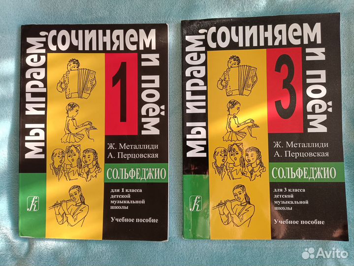 Мы играем, сочиняем и поем. 3 класс