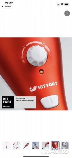 Паровая швабра kitfort