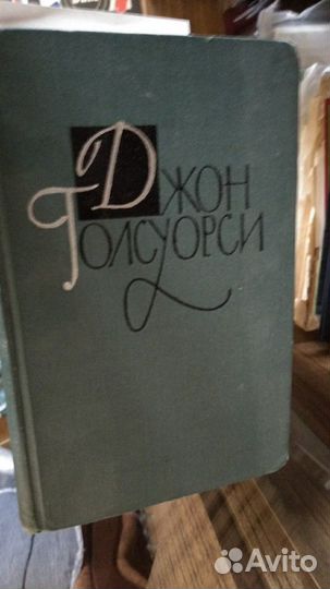 Джон Голсуорси. Собрание сочинений в 16 томах (ком