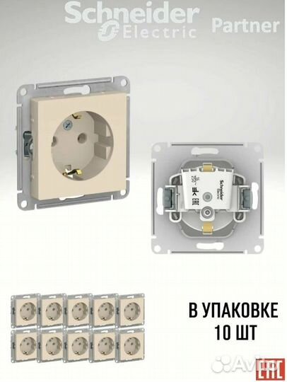 Розетка Schneider Atlas Design c заземлением бежев