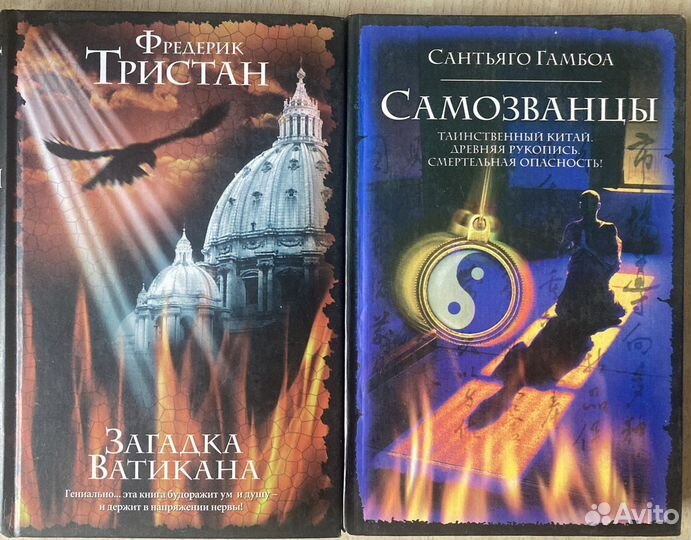 Исторический детектив