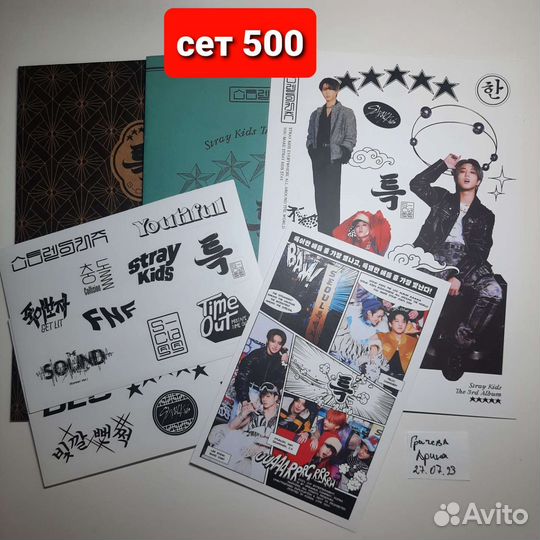 Карты stray kids оф