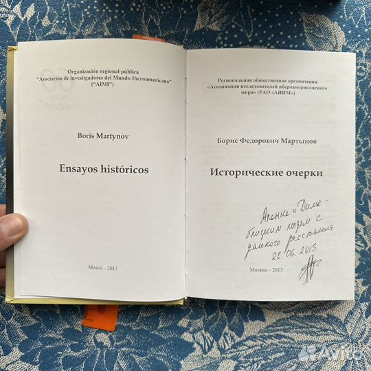 Исторические очерки