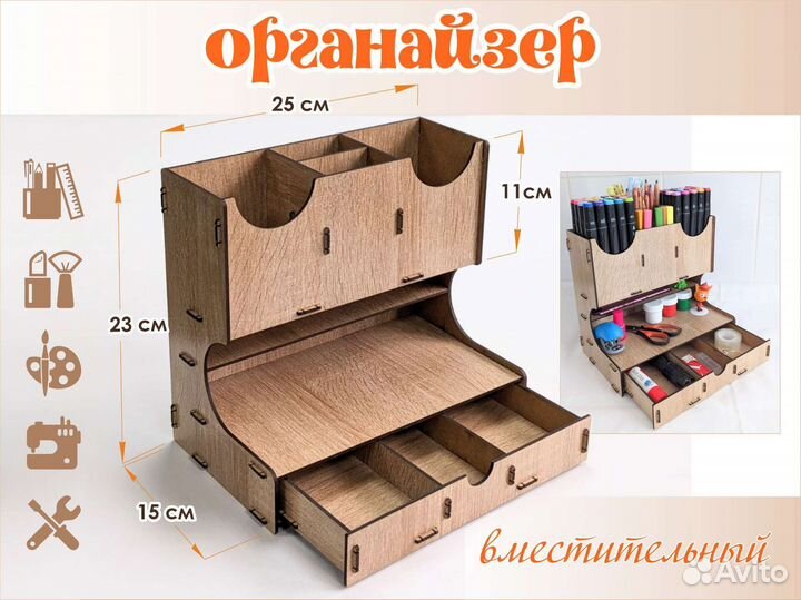 Органайзер для канцелярии