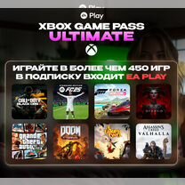 Подписка Xbox Game Pass Ultimate от 1 месяца, Москва