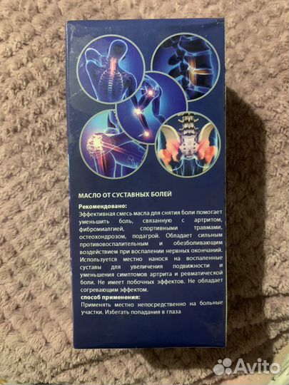 Смесь масел от суставных болезней