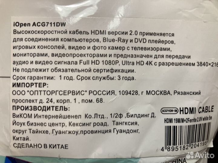 Кабель hdmi 5 метров новый