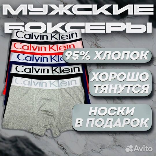 Трусы в коробке Calvin Klein мужские