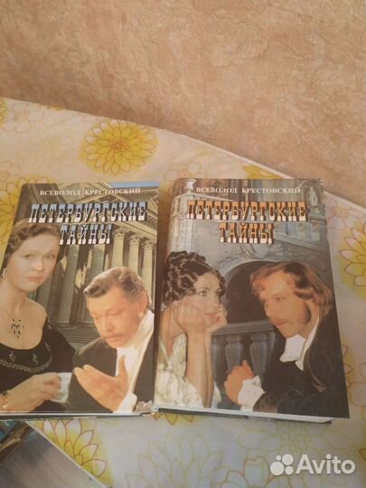 Петербургские тайны