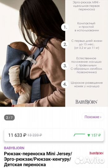 Эргорюкзак babybjorn