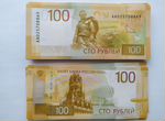 100 рублей Ржев