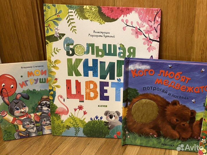 Детские книги, тактильные, музыкальные, панорамки