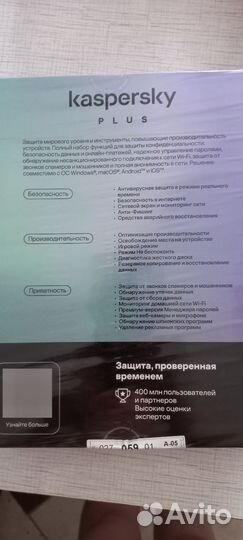 Касперский+