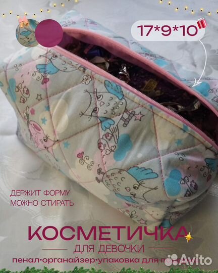 Косметичка dior