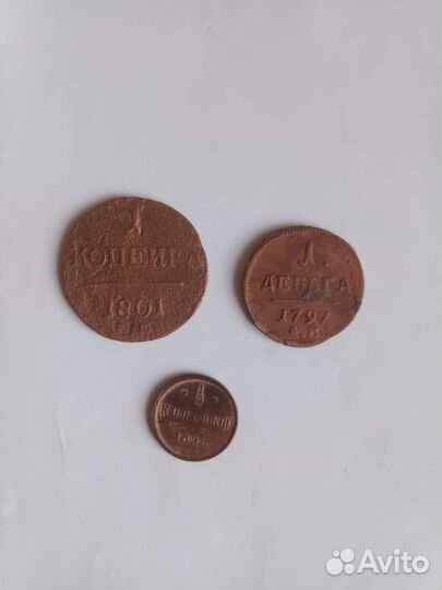 Монета царская. Копейка. Гирьки