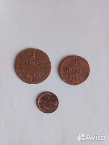 Монета царская. Копейка. Гирьки