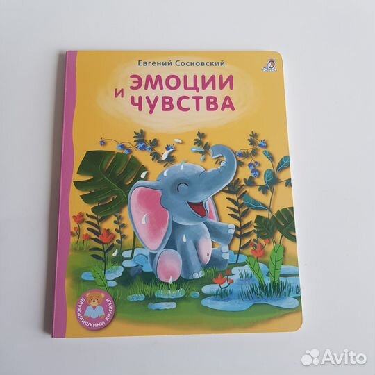 Книги Кто пришел потом Эмоции и чувства