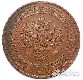 1 копейка. Николай II. СПБ. 1914 год. XF+ №2