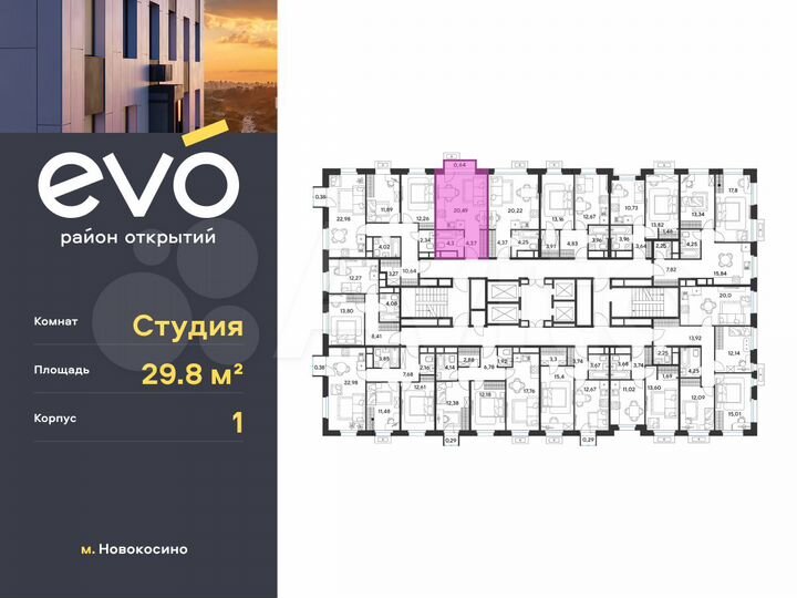 Квартира-студия, 29,8 м², 5/25 эт.