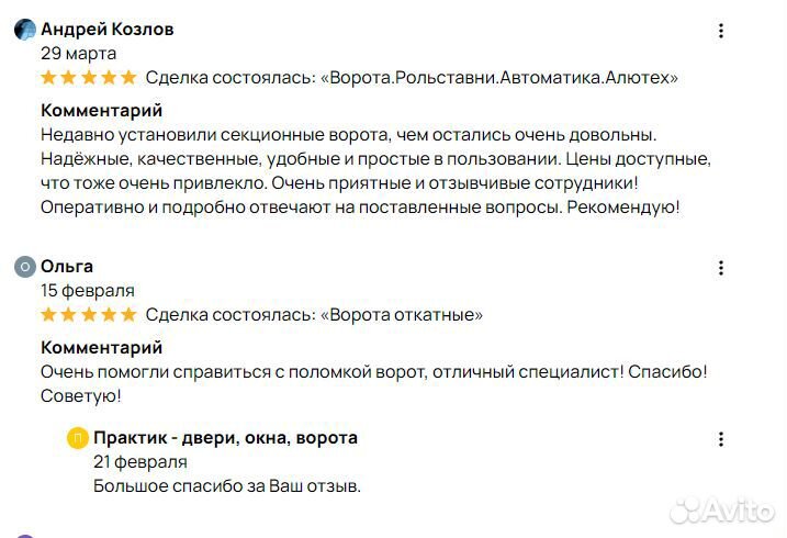 Секционные ворота