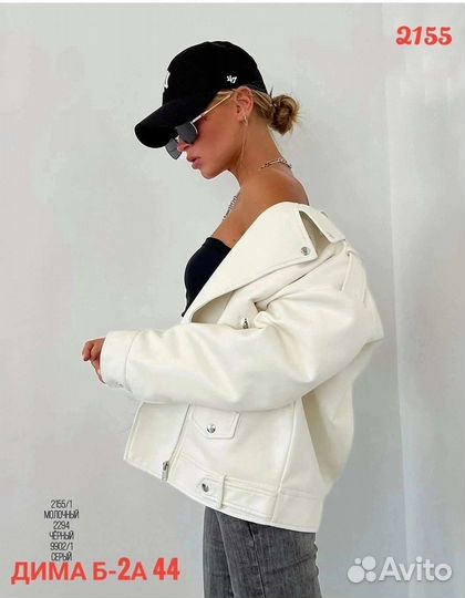 Кожаная куртка