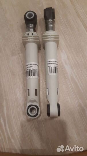 Амортизаторы для стиральной машины