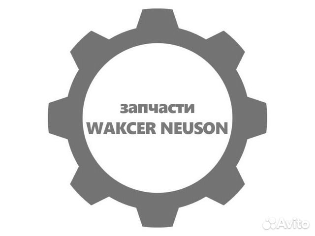 Шайба wacker neuson (вакер) 5000409435