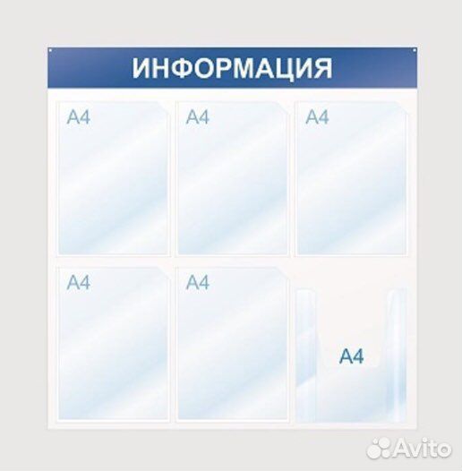 Информационный стенд. Уголок потребителя