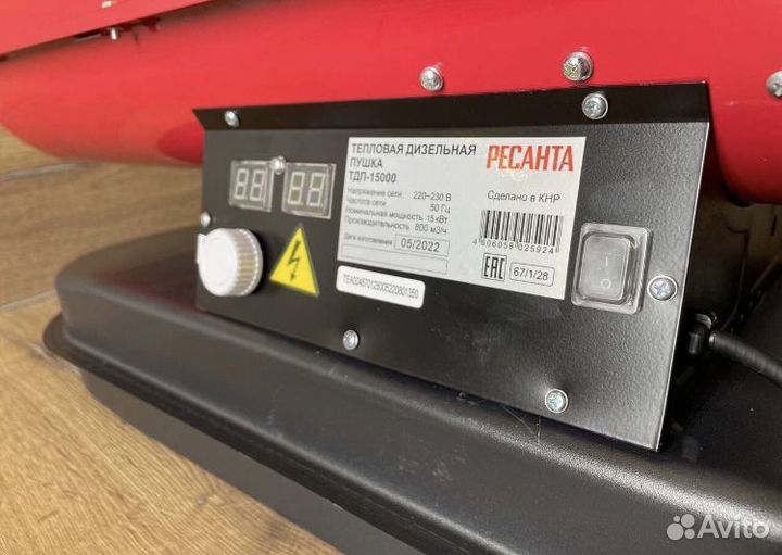 Тепловая пушка дизельная 15 квт Ресанта