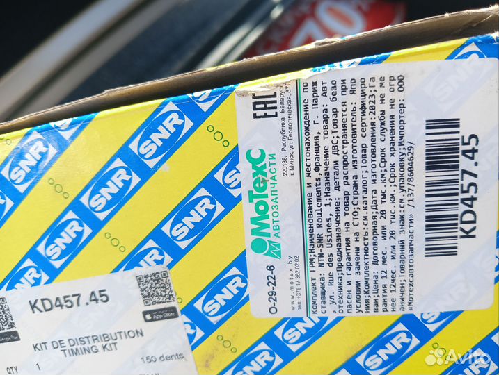 Комплект грм двигателя alt