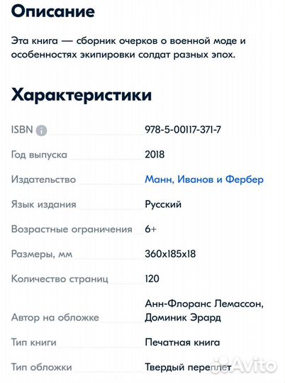 Книга Военный костюм