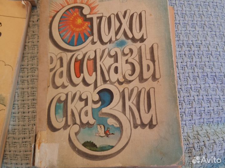 Книги детские разные