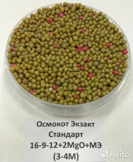 Осмокот экзакт стандарт 3-4