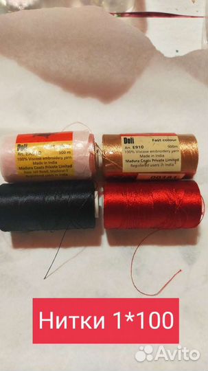 Хендмейд 5 расходники и мелочевка