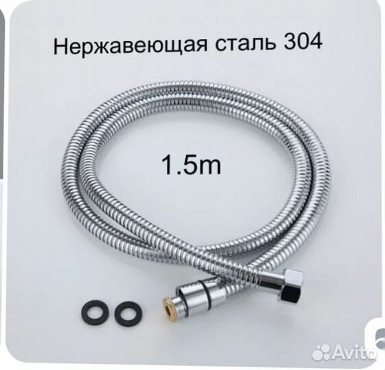 Гигенический душ