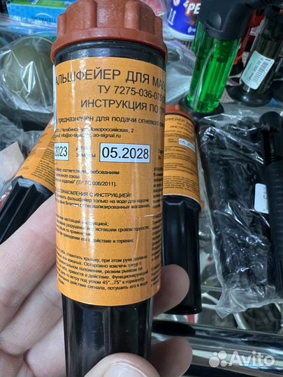Фальшфейер для маломерных судов