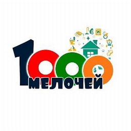 1000 Мелочей