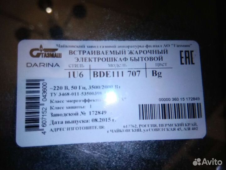 Духовой электрический шкаф