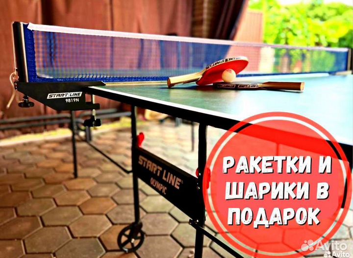 Стол для настольного тенниса