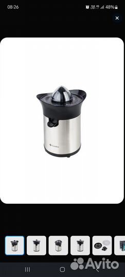 Соковыжималка электрическая для цитрусовых