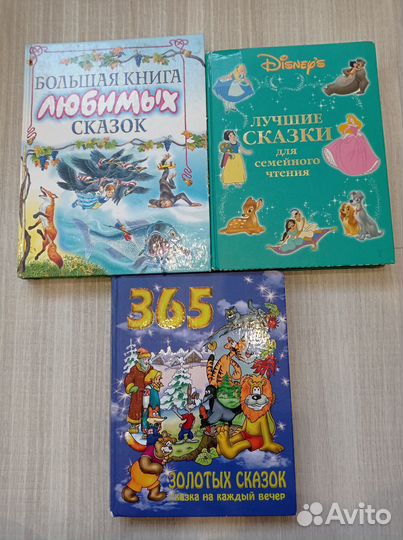 Детские книги пакетом